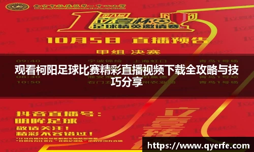 kk足球