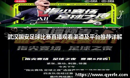 kk足球