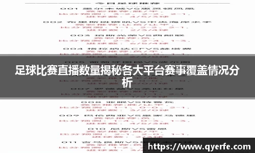 kk足球